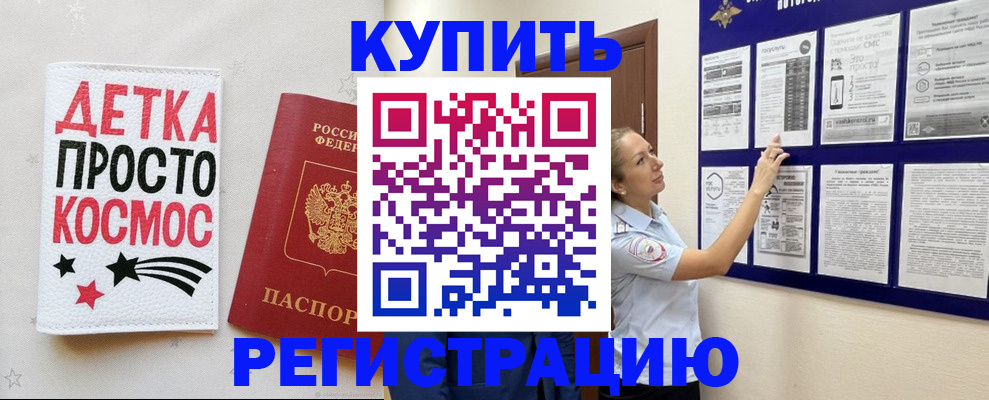 временная регистрация надежно в Лобне