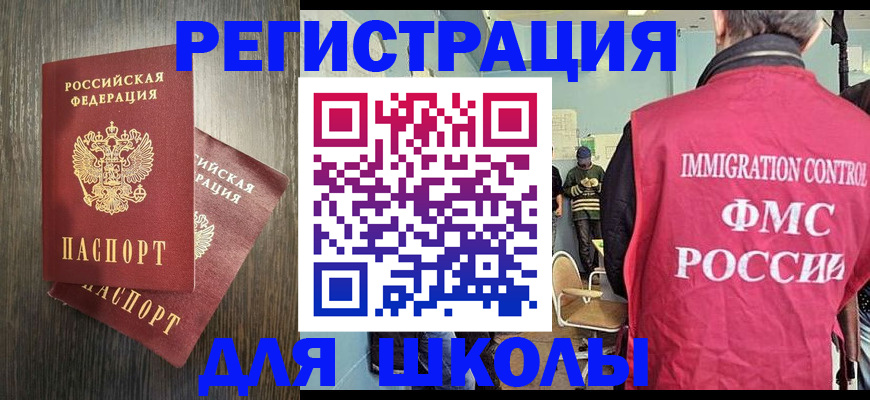 временная регистрация собственник в Лобне