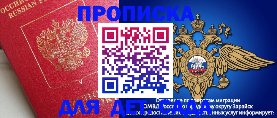 прописка гарантия в Лобне