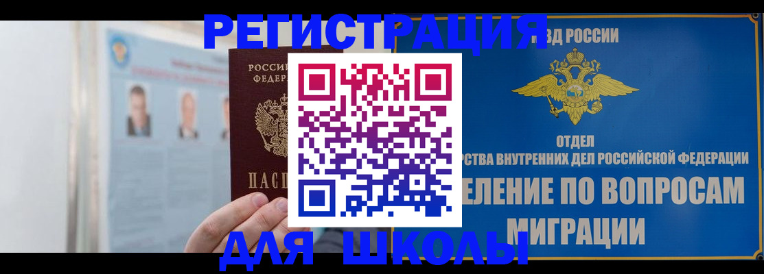 временная регистрация гарантия в Лобне