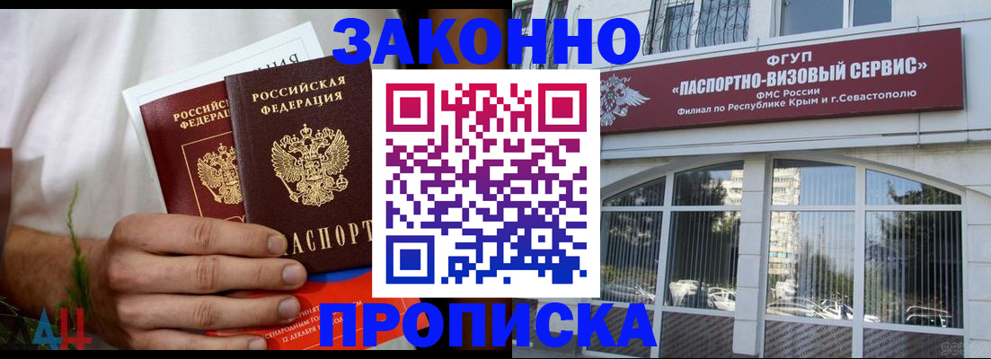 временная регистрация для всех в Лобне